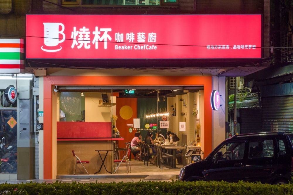 Beaker ChefCafe